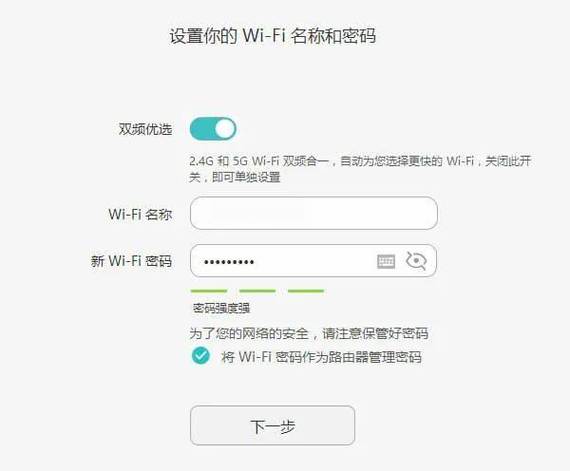 华为随行wifi2mini用户名是什么，华为随行wifi2默认密码？-第6张图片-优品飞百科