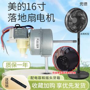 台式电风扇电机多少钱，台式风扇电机怎么拆卸