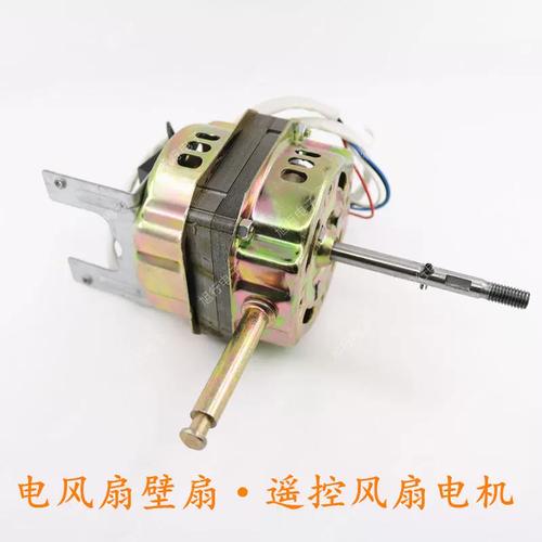 台式电风扇电机多少钱，台式风扇电机怎么拆卸-第3张图片-优品飞百科