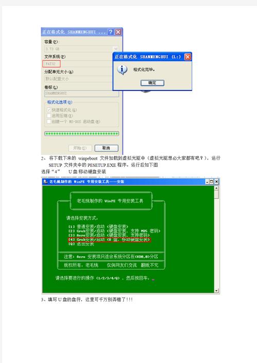怎么制作u盘pe系统，怎么制作u盘pe系统教程？-第2张图片-优品飞百科