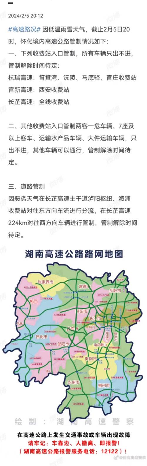 德州天气预报查询？德州天气预报天气？-第5张图片-优品飞百科