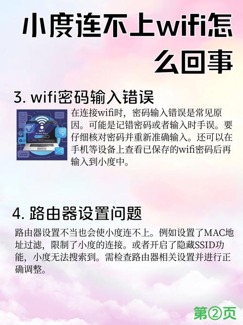 小度wifi怎么用不了怎么办，小度连接wifi成功但上不了网怎么办-第3张图片-优品飞百科