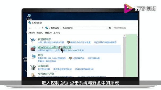 windows安全警报怎么关闭？win10安全警报怎么解除？-第4张图片-优品飞百科