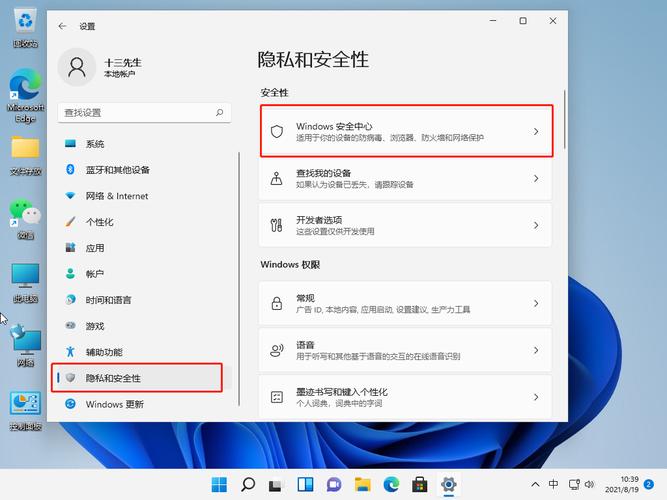 windows安全警报怎么关闭？win10安全警报怎么解除？-第5张图片-优品飞百科