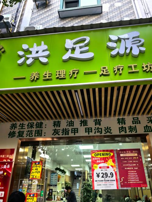 疫情足浴营业，疫情足浴营业了吗-第6张图片-优品飞百科