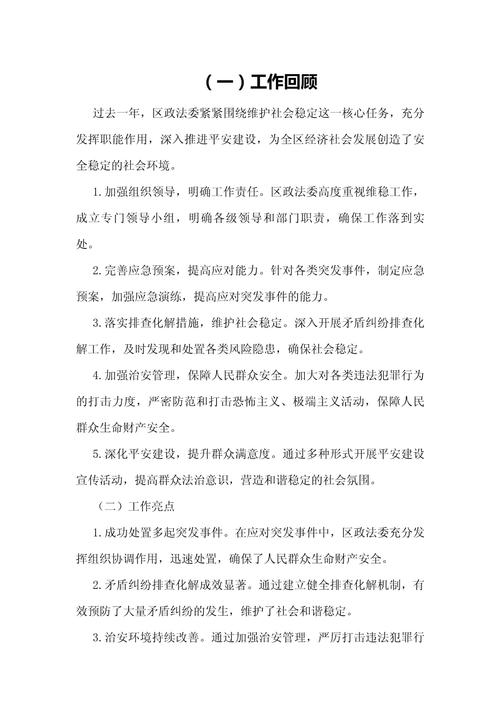 疫情学校维稳，学校维稳工作部署会简报-第3张图片-优品飞百科