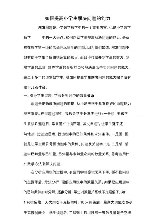 疫情学校维稳，学校维稳工作部署会简报-第5张图片-优品飞百科