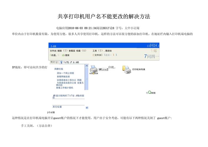 打印机怎么修改名字，打印机怎么修改名字和密码？-第3张图片-优品飞百科