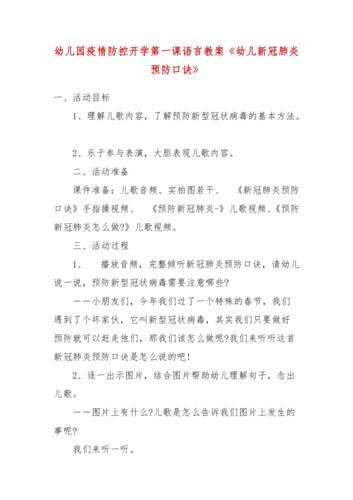 疫情期间节前教育？疫情期间教育工作？-第5张图片-优品飞百科