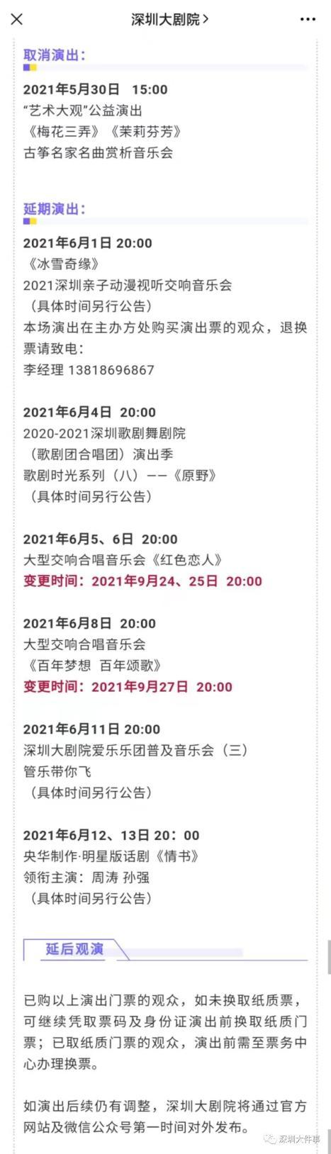 疫情公益演出会，疫情演出主题-第3张图片-优品飞百科