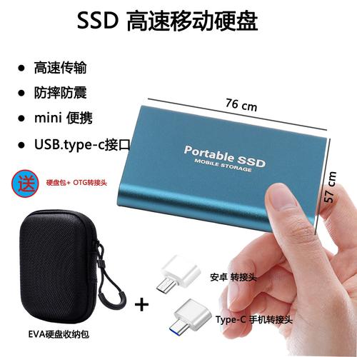 移动硬盘买金属还是塑料的，移动硬盘盒什么材质的好-第2张图片-优品飞百科