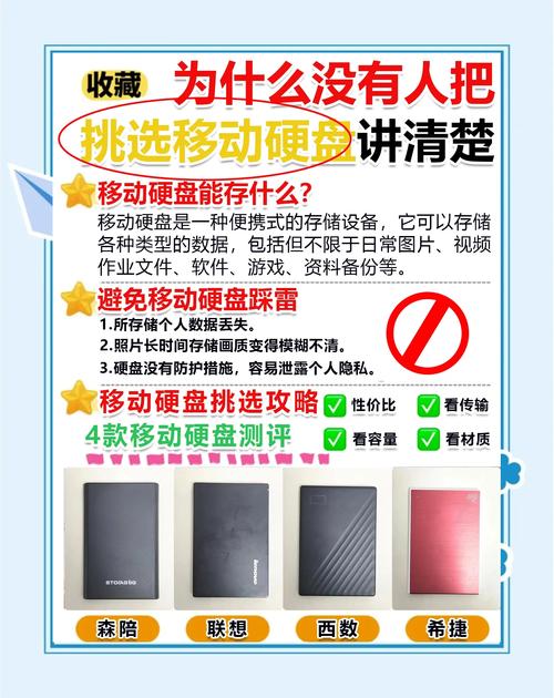 移动硬盘买金属还是塑料的，移动硬盘盒什么材质的好