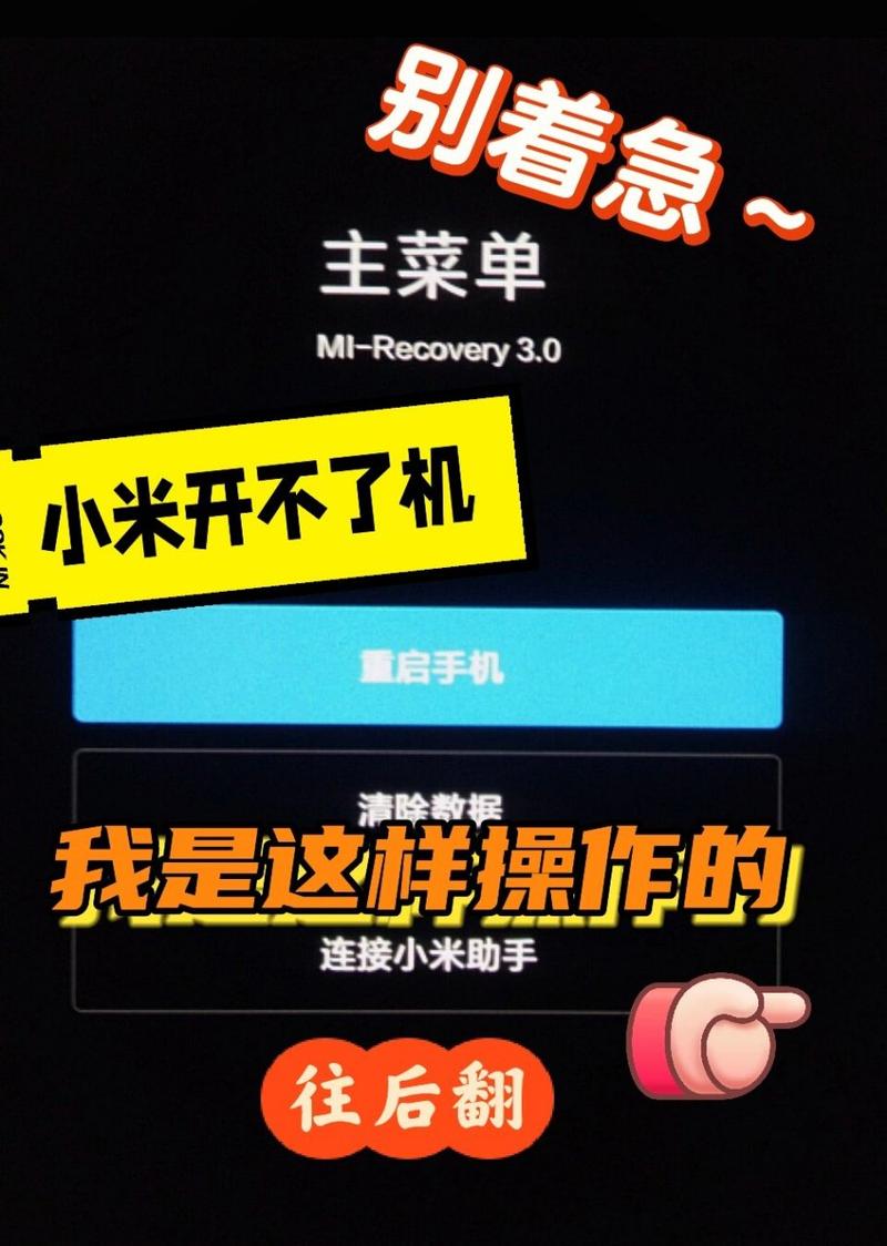 小米一键换机在哪里找，小米一键换机去哪了？-第2张图片-优品飞百科