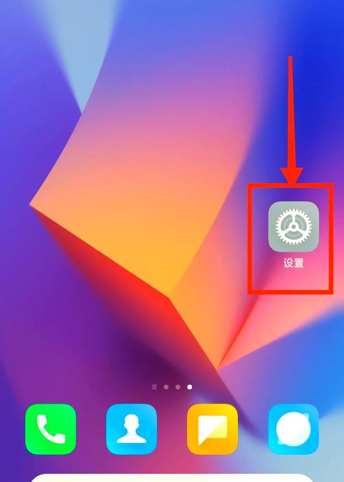 小米一键换机在哪里找，小米一键换机去哪了？-第4张图片-优品飞百科