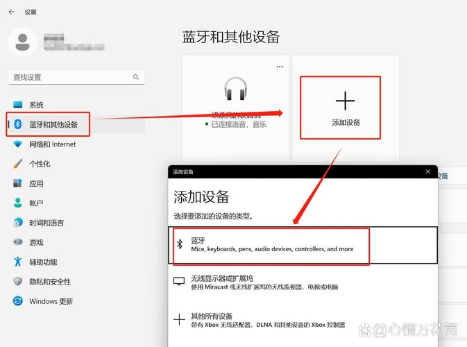 神舟笔记本电脑怎么连接蓝牙耳机？神舟手提电脑怎么连接蓝牙？
