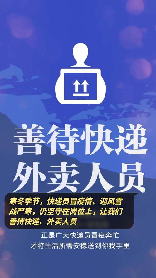 疫情宣传外卖，疫情期外卖宣传口号？-第1张图片-优品飞百科