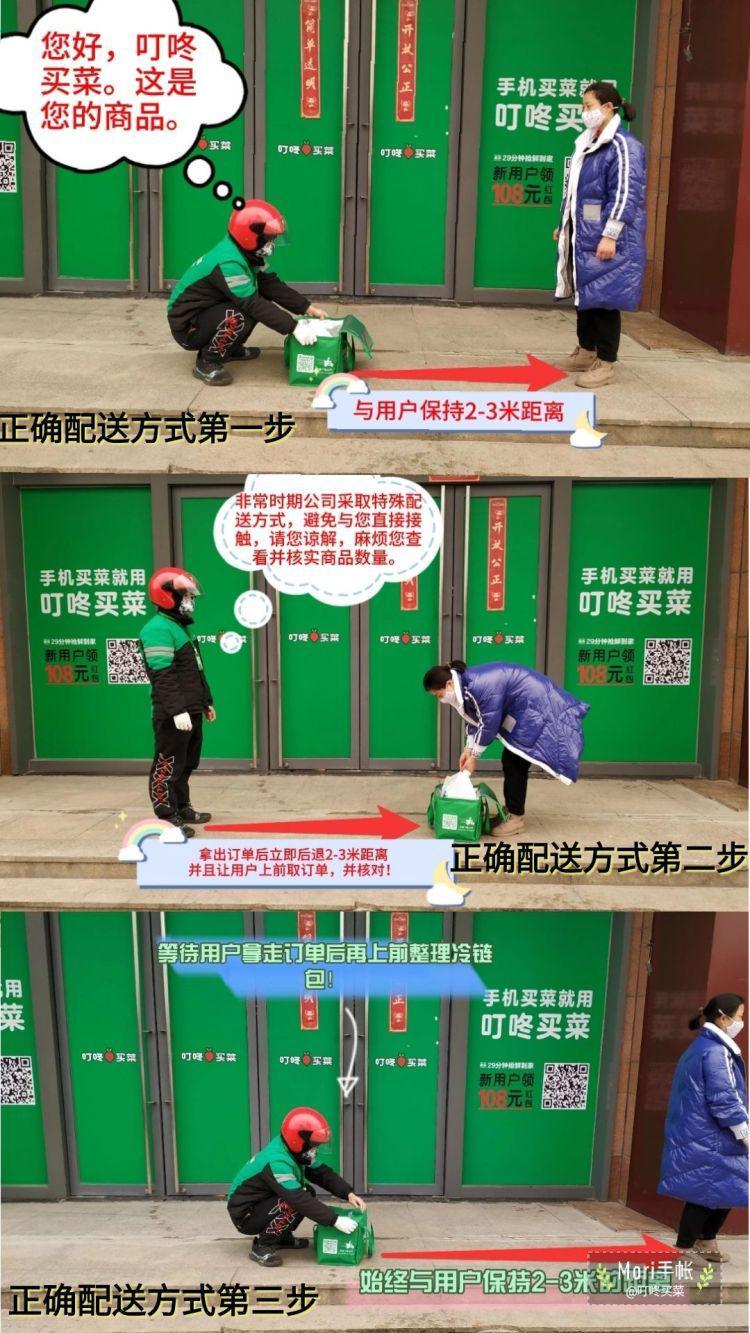 疫情宣传外卖，疫情期外卖宣传口号？-第3张图片-优品飞百科