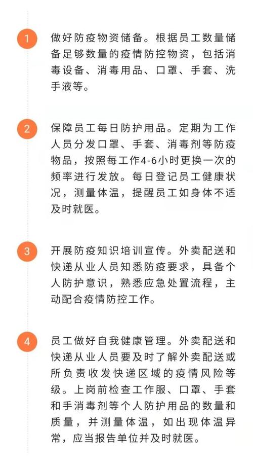 疫情宣传外卖，疫情期外卖宣传口号？-第7张图片-优品飞百科