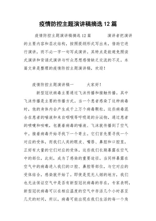 不惧疫情风险？不顾疫情风险？-第2张图片-优品飞百科