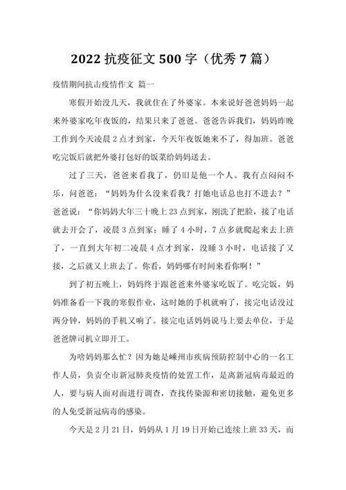 不惧疫情风险？不顾疫情风险？-第6张图片-优品飞百科