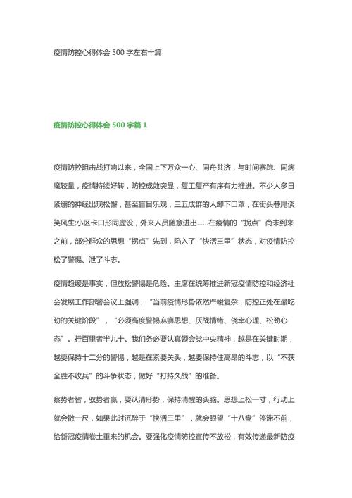 不惧疫情风险？不顾疫情风险？-第7张图片-优品飞百科