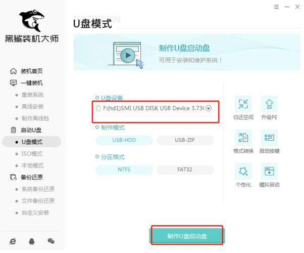 黑鲨装机大师怎么还原系统，黑鲨装机大师装了win10,想还原怎么弄？-第4张图片-优品飞百科