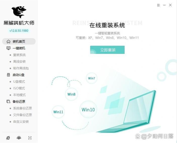 黑鲨装机大师怎么还原系统，黑鲨装机大师装了win10,想还原怎么弄？-第7张图片-优品飞百科