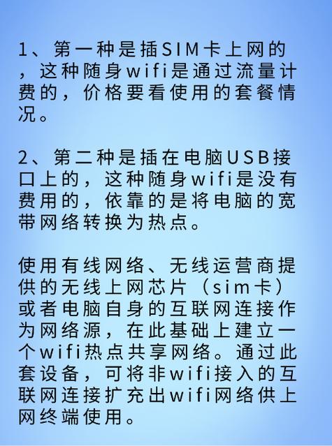 无线随身wifi怎么收费的？随身wifi怎么收费的 网速稳定不？-第2张图片-优品飞百科