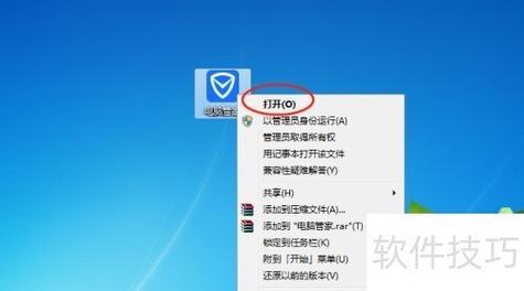 qq电脑管家怎么设置ie主页，电脑管家在哪里啊-第3张图片-优品飞百科