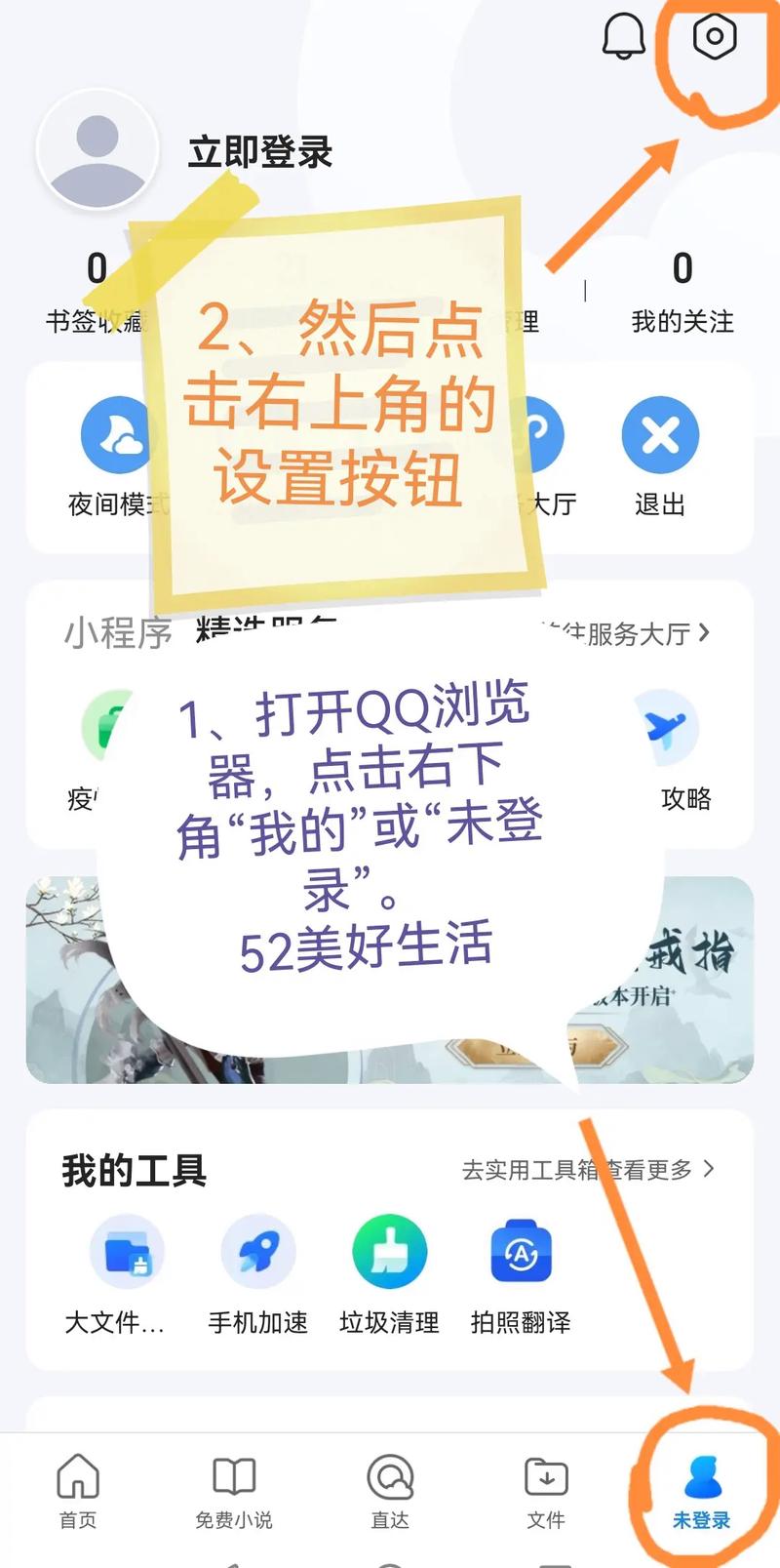 qq电脑管家怎么设置ie主页，电脑管家在哪里啊-第4张图片-优品飞百科