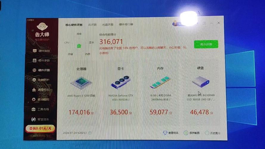 7850显卡鲁大师跑多少分，hd7850鲁大师能跑多少分？-第7张图片-优品飞百科