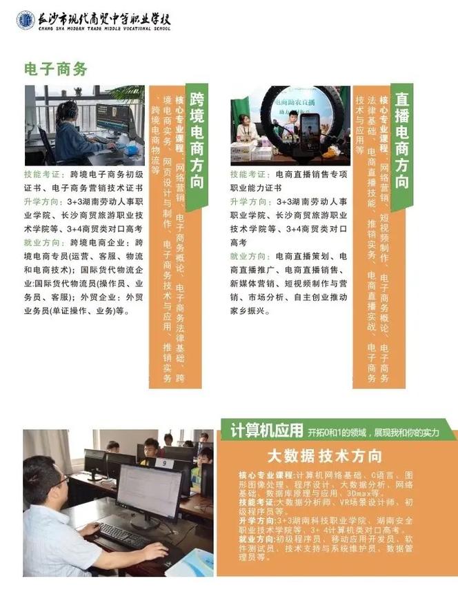 电子商务需要买电脑吗，电子商务需要买电脑吗知乎？-第3张图片-优品飞百科