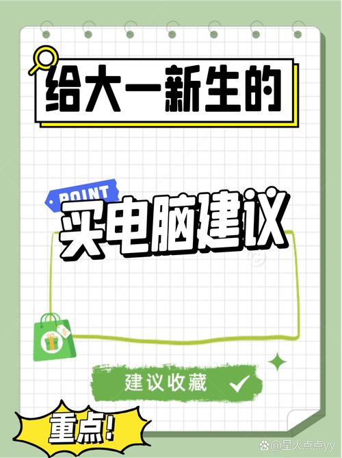 电子商务需要买电脑吗，电子商务需要买电脑吗知乎？-第4张图片-优品飞百科