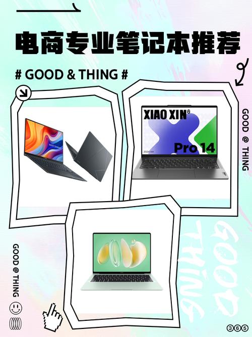 电子商务需要买电脑吗，电子商务需要买电脑吗知乎？-第8张图片-优品飞百科