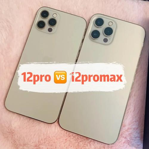 11promax和12参数对比？11pro max与12的区别？-第8张图片-优品飞百科