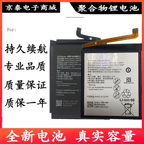 华为荣耀能换电池吗，华为荣耀能换电池吗怎么换？