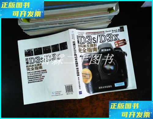 尼康d3x如何自拍，尼康d300s自拍操作-第5张图片-优品飞百科