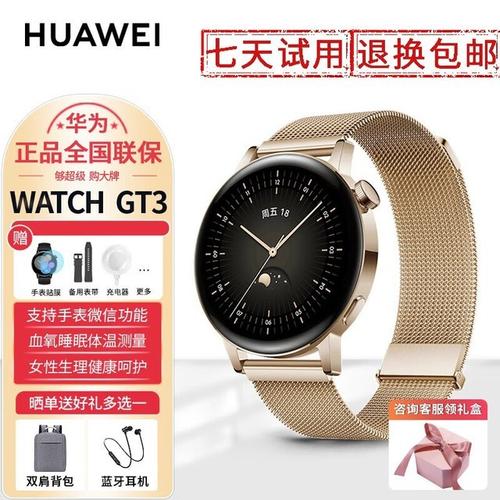 华为智能手表女士哪款好？华为智能手表女款哪个比较好？