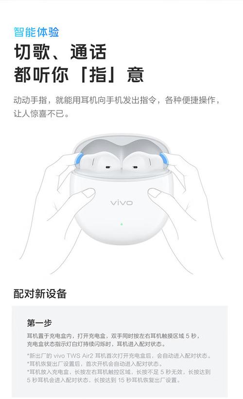 vivo耳机使用方法？vivo手机耳机怎么用法？