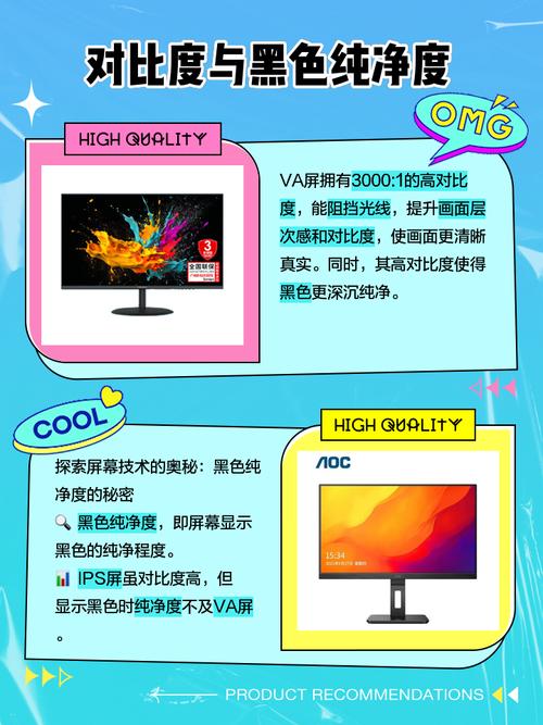 va屏幕和ips屏幕对比，va屏幕和ips屏幕tn？-第1张图片-优品飞百科