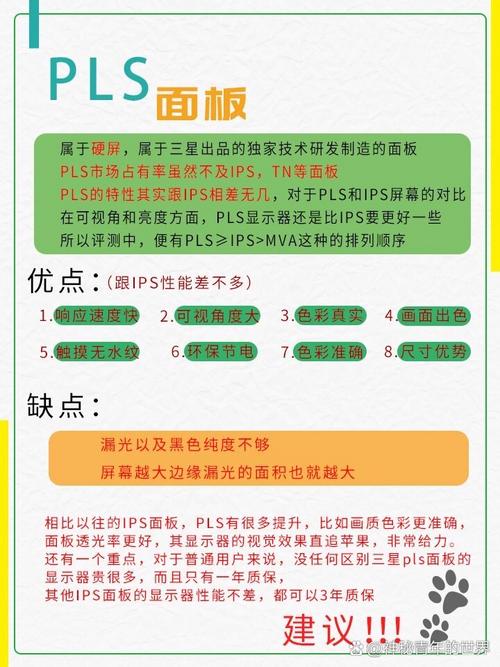 va屏幕和ips屏幕对比，va屏幕和ips屏幕tn？-第2张图片-优品飞百科