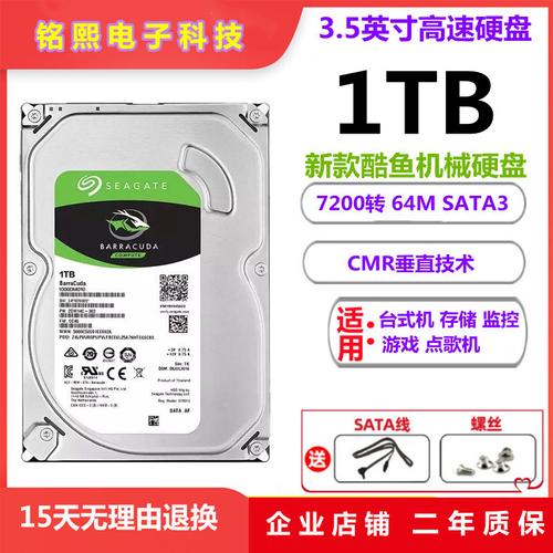 二手硬盘多少钱一个，二手硬盘能卖多少钱？-第6张图片-优品飞百科