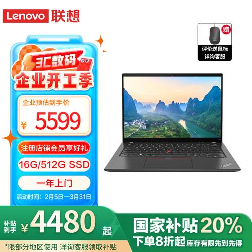 联想笔记本哪个系列好点，联想笔记本的哪个系列比较好-第5张图片-优品飞百科