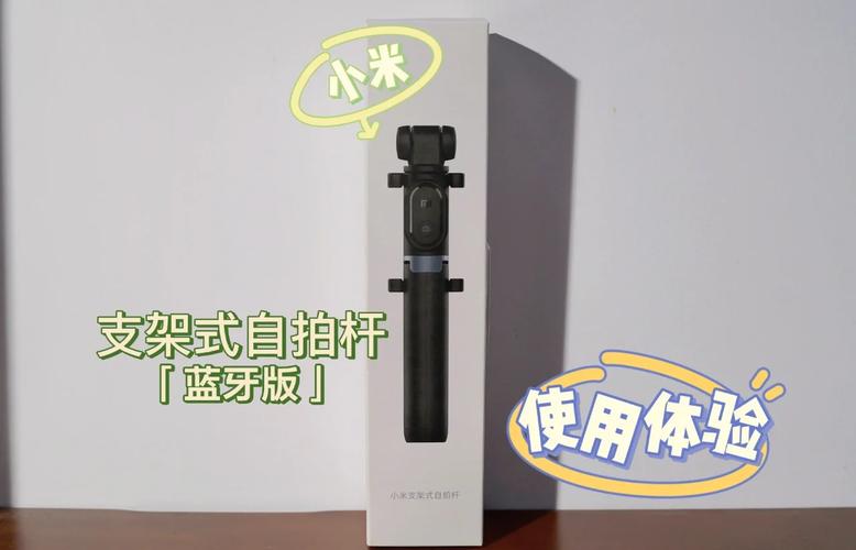 小米自拍杆蓝牙遥控器哪里有买，小米自拍杆蓝牙控制器？-第1张图片-优品飞百科