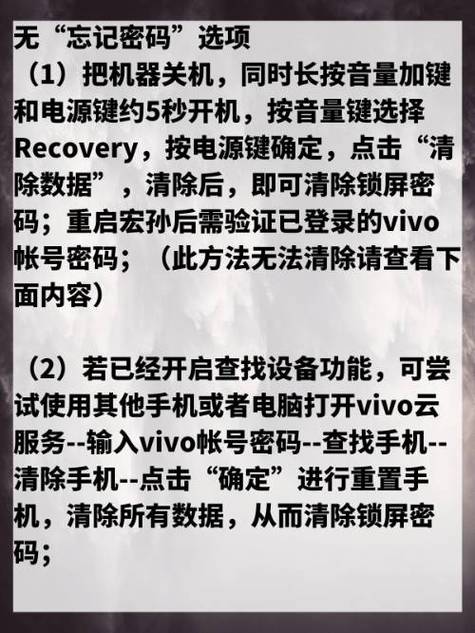 vivox20a锁屏密码怎么强制解锁？vivox20如何强制解屏幕锁？-第3张图片-优品飞百科