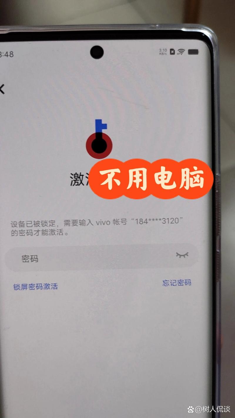 vivox20a锁屏密码怎么强制解锁？vivox20如何强制解屏幕锁？-第4张图片-优品飞百科