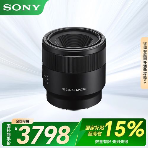 索尼比较好的微距镜头，索尼微距镜头90还是100？-第1张图片-优品飞百科