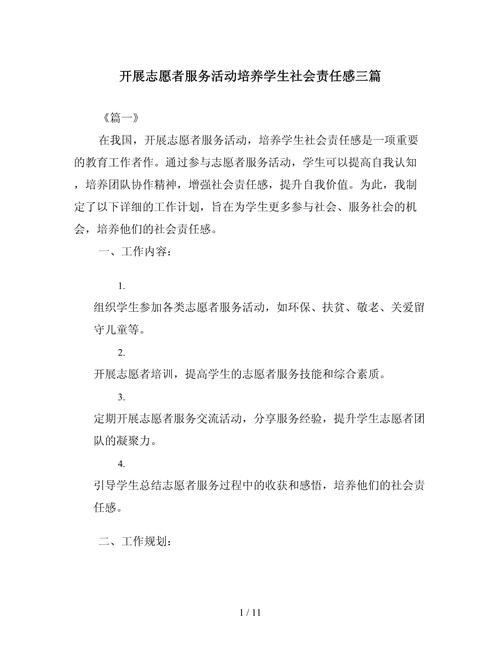 疫情与社会责任？疫情社会责任图片？-第1张图片-优品飞百科