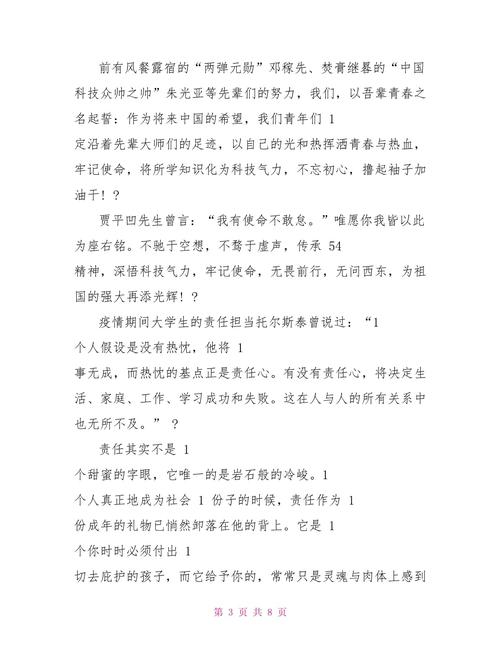 疫情与社会责任？疫情社会责任图片？-第2张图片-优品飞百科