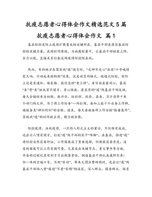 疫情与社会责任？疫情社会责任图片？-第3张图片-优品飞百科